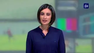 النشرة الرياضية 18-11-2019 | Sports Bulletin HD