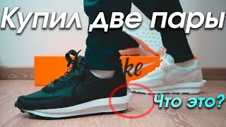 Кроссовок с двумя подошвами ?| Nike Sacai обзор