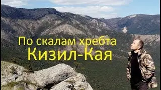 Крым. Ступени хребта Кизил-Кая