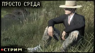 #shorts СТРИМ | PERVAK server  | DayZ 1.25