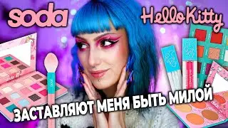 БОЛЬШОЙ ОБЗОР КОСМЕТИКИ Soda Makeup x Hello Kitty / Sanrio 