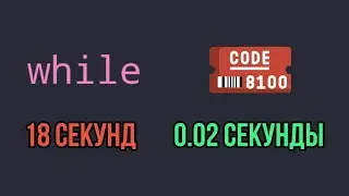 Самый БЫСТРЫЙ стандартный цикл Python − Интеграция с языком Си