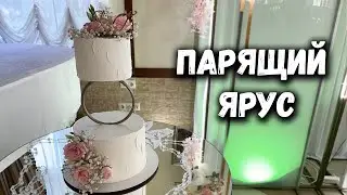 2х ярусный торт с металлическим межъярусном✨