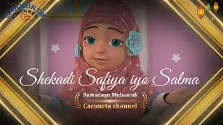Safiya iyo salma ( shekada Caruurta Channel) 2023