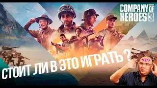 ТАК ЛИ ОН ХОРОШ? ► Company of Heroes 3