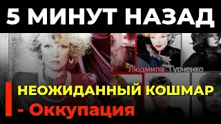 🔍 НЕ УПАДИТЕ! ТАЙНЫ ЛЮДМИЛЫ ГУРЧЕНКО : Биография, Семья, Скандалы, КГБ и другие загадочные п