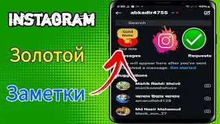 Как исправить ошибку «Золотая купюра» не отображается в Instagram (2024) | Получите золотые купюры