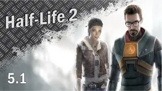 Half-Life: 2 #5.1 (Прохождение серии игр Half-Life)