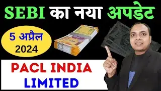 Pacl India Limited Online Payment  - New Update || pacl news today || pacl || pacl news today 2024