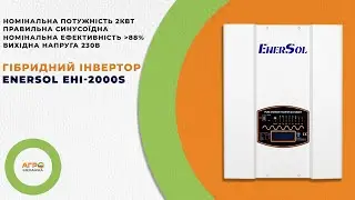 Гібридний інвертор EnerSol EHI 2000S огляд та що ж саме в середині