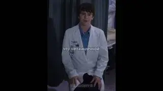 Лучший хирург нюхает пуки пациентов😳😱 