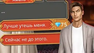 75💎: УЖИН С КИЛЛИАНОМ. КИРАН ЗАСТУКАЛ ЗА... Клуб Романтики - Кали: Зов Тьмы - 3 Сезон 8 Серия