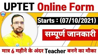 UP TET Notification 2021  | UP TET 2021 | UP TET Online Form 2021 | How to fill UP TET Online Form?