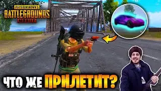 Что будет, если выстрелить из ОРАНЖЕВОЙ РАКЕТНИЦЫ в ПУБГ мобайл | PUBG Mobile