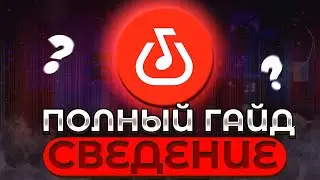 Сведение в бэндлабе с нуля! Как свести трек на телефоне|Все фишки|Трек на телефоне|Сведение трека