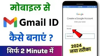 Gmail id kaise banaye || how to create a new gmail account || gmail id kaise banate hai