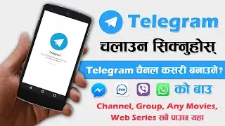 What Is Telegram & How To Use? Complete Guide To Using Telegram in Nepali | Telegram Kasari Chalaune