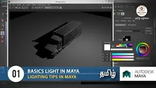 Lighting Tips in Maya  | Basics light in Maya | Lesson 1/08 | Tamil Tutorial