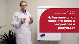 Лишний вес: ✅ помощь в лечении ожирения