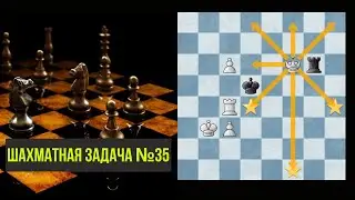 Решение шахматной задачки №35. Шахматы. Тактика