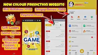 Sign Up Bonus ₹500 | New Colour Prediction App Sign up Bonus | Colour Prediction 51 games New App