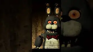 Разбор АНИМАТРОНИКОВ из Фильма Five night at Freddy's