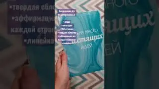 Ежедневник Мрамор твёрдая обложка бренд Life map