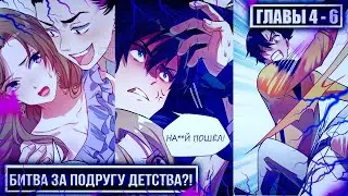 Озвучка манги | Божественная доставка | главы 4-6