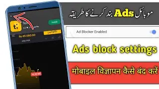 mobile ads | how to mobile ads problem | mobile ads band karne ka tarika