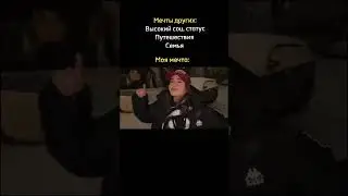 У каждого своя мечта. А о чем мечтаешь ты?