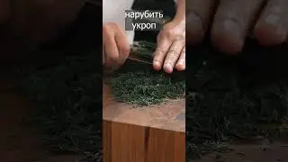 Холодник.  Смотрите полное видео по ссылке в описании.