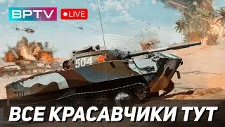 Качаем все что можно в WAR THUNDER