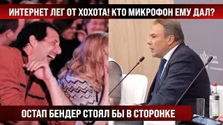 Haxaльнoгo дeпyтaтa подняли на смех! Что он нам рассказывает? У него только земли размером с ПГТ!