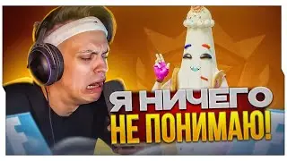 УНИЧТОЖАЕМ НОВУЮ 5 ГЛАВУ В ФОРТНАЙТ НА СКИЛЛЕ / FORNITE НОВЫЙ СЕЗОН