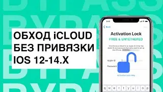 Полное удаление iCloud iOS 14(бесплатно и без привязки) iOS 12-14.X  iCLOUD BYPASS IOS 14