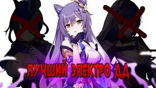 Электро Архонт из Стандарта! | Недогайд на Кэ Цин | Genshin Impact