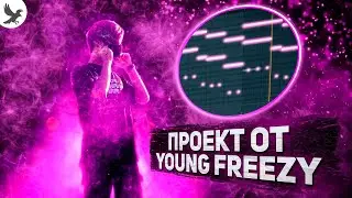 ГОТОВИМ БИТ НА ПРОДАЖУ ВМЕСТЕ С YOUNG FREEZY | РАЗБОР БИТА YOUNG FREEZY