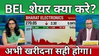 🔴BEL share letest news | Bel stock analysis | Bel share Target tomorrow 29 October
