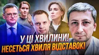 😱Чиновники звільняються один за одним! Чи втримається БЕЗУГЛА? ВЕЛИКА ЧИСТКА ВЛАДИ / ЛЕОНОВ