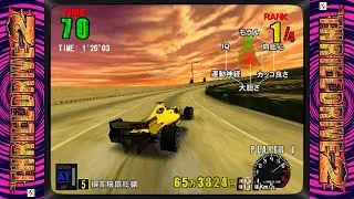 THRILL DRIVE 2 [スリルドライブ2] - HARDEST - USA RACE - F1