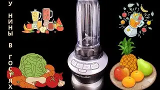 Новый блендер. Обзор блендера. Блендер Nutribullet. Как я делаю овощной смузи.