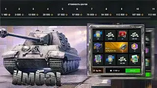 Розыгрыш от Лесты на Jagdtiger 8 8 в Tanks Blitz