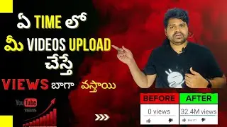 What is Best Time to Upload Videos on YouTube? |  Best Time to Post on YouTube || In Telugu