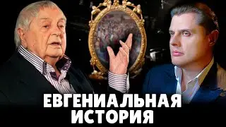 Е. Понасенков про Юрия Любимова | ЕвГениальная история