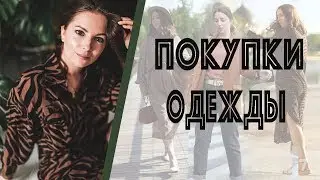 Покупки одежды / ЛЮКС HAUL KUPIVIP.RU OFF-white Massimo Dutti Michel Kors