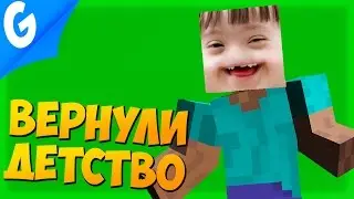 ВЕРНУЛИСЬ В ДЕТСТВО, ВОЙНА!  || Garry's MoD