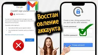 Как Восстановить Почту Gmail Если Забыл Все, Без Номера Телефона и Пароля (2025)