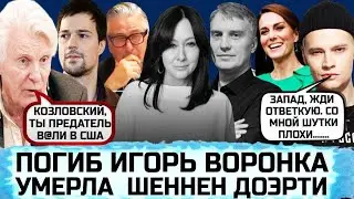 БАСКОВ ВЫХОДИТ ЗАМУЖ | КЕЙТ МИДДЛТОН ВОЗВРАЩАЕТСЯ | ПРИГОВОР ПО ДЕЛУ АЛЕКА БОЛДУИНА| ТРАМП ПОКУШЕНИЕ