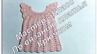 Платье/Туника крючком на девочку / Little girl`s dress