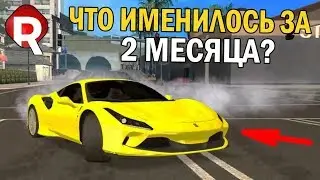 ЗАШЁЛ НА РЕБОРН СПУСТЯ 2 МЕСЯЦА?!РЕАКЦИЯ НА ОБНОВЛЕНИЕ 1.0!!-REBORN MTA